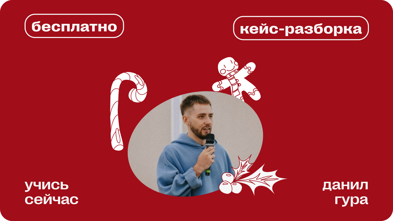 полный jingle bells: смотрим новогоднюю рекламу и придумываем классные идеи