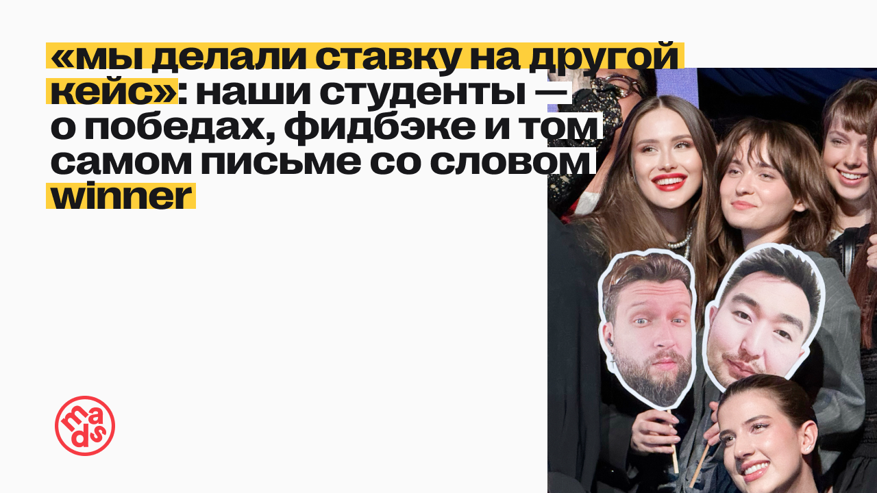 интервью с победителями young ones