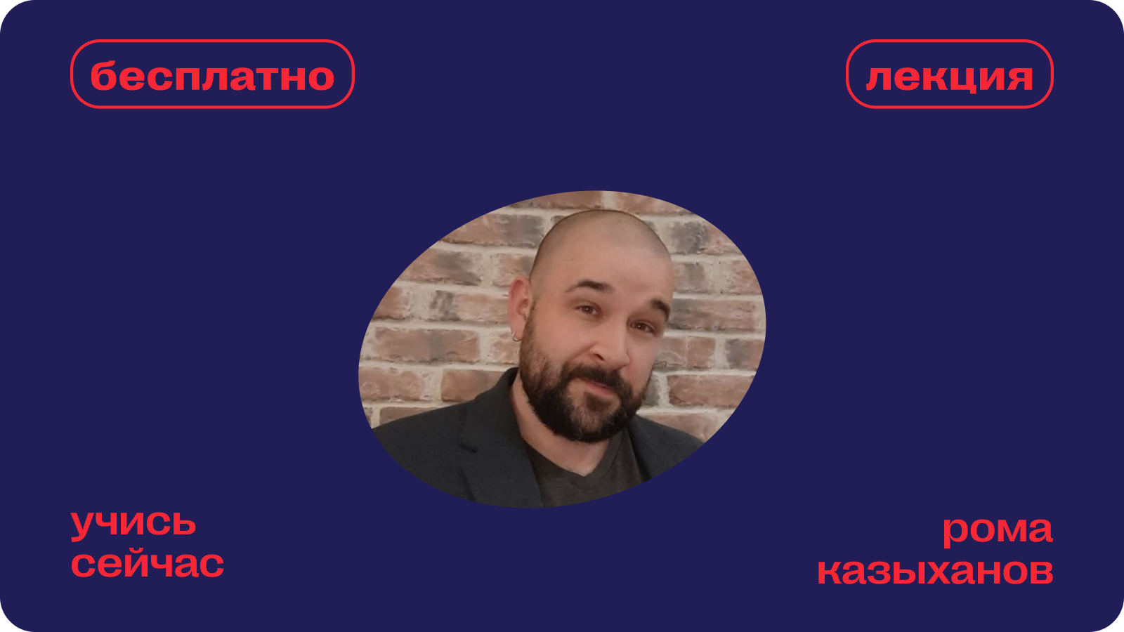 как строить коммуникационную стратегию, когда аудитория — это бизнес