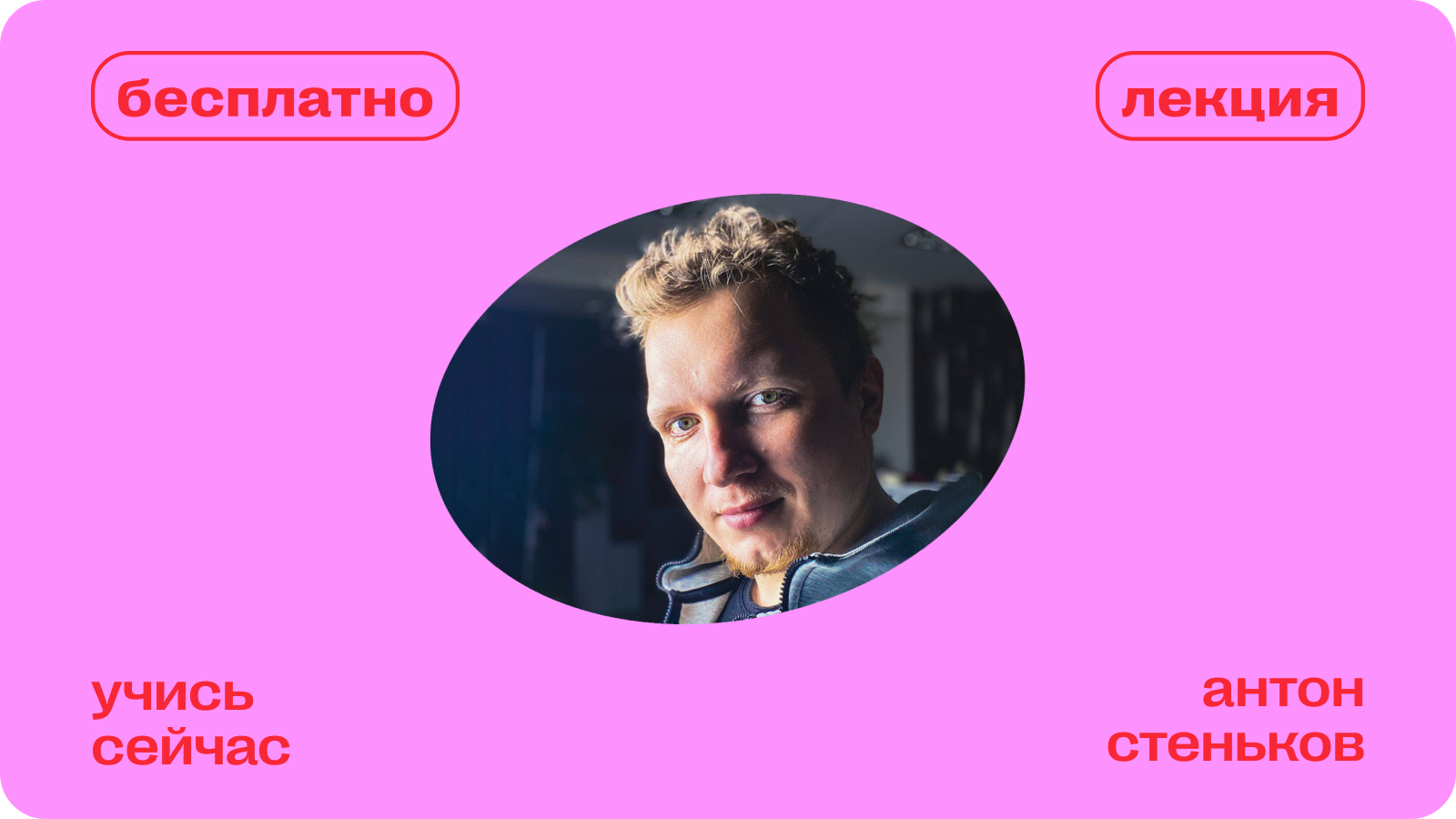 как специалисту развивать личный бренд в соцсетях с пользой и без выгорания
