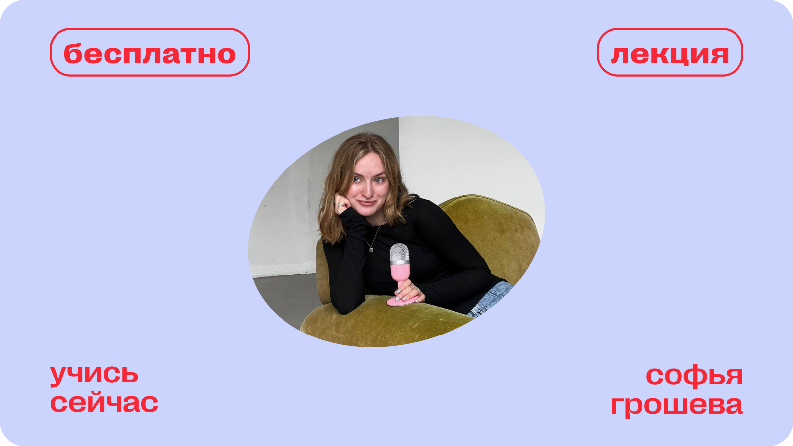 как создать подкаст, который решает задачи бизнеса