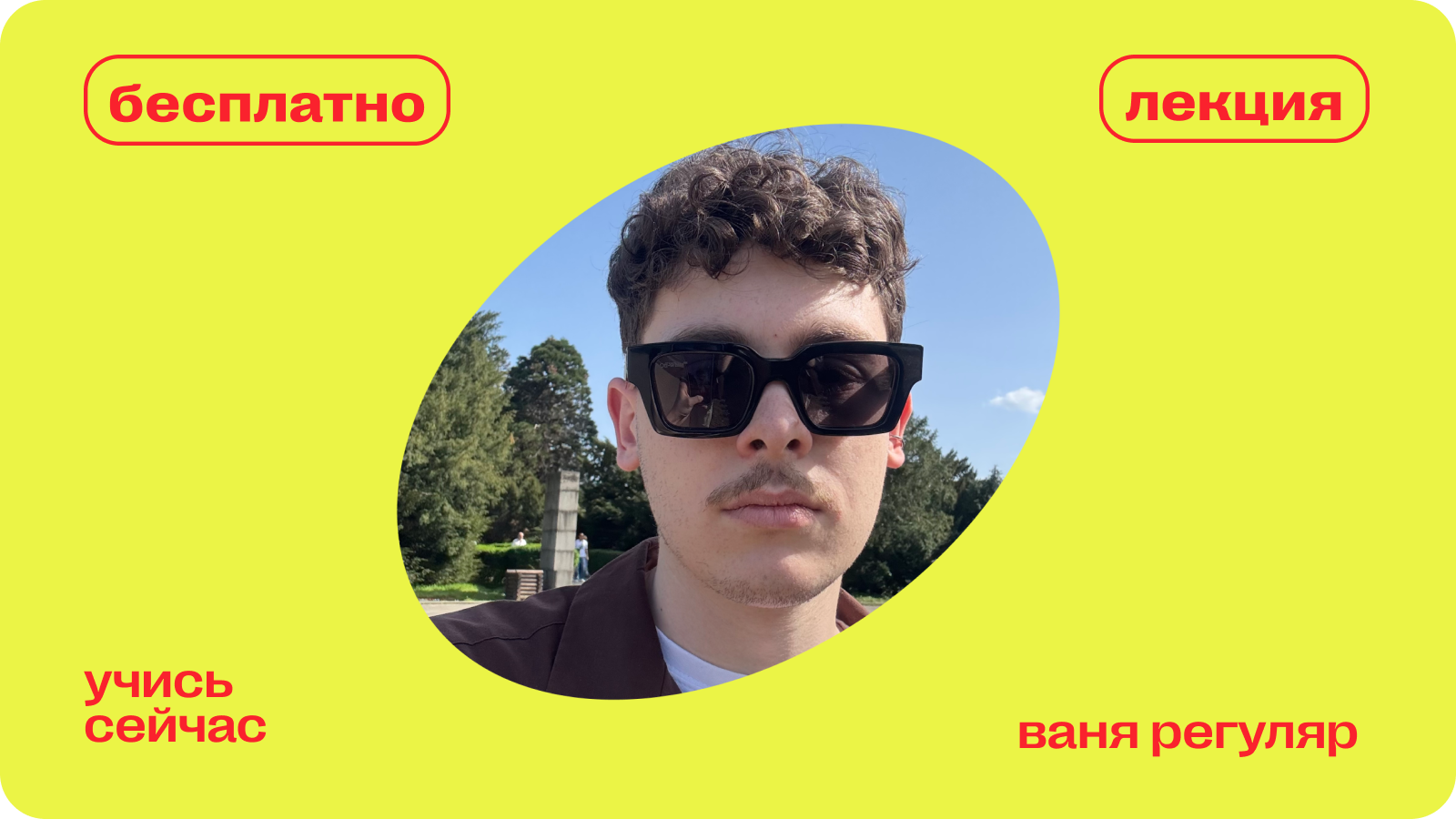 леттеринг как лучший способ захватить внимание зрителя