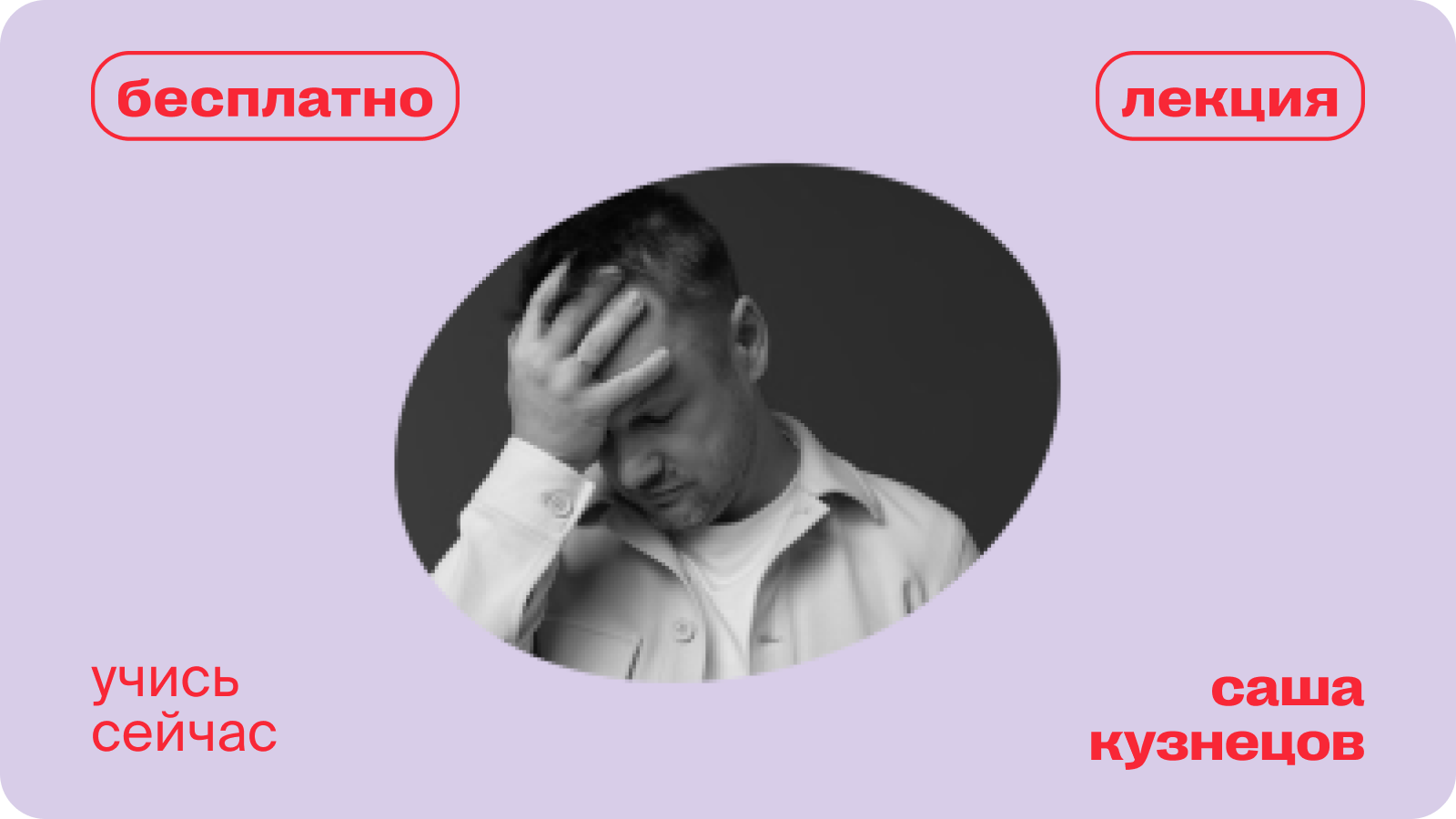 воркшоп: как вести сложные переговоры