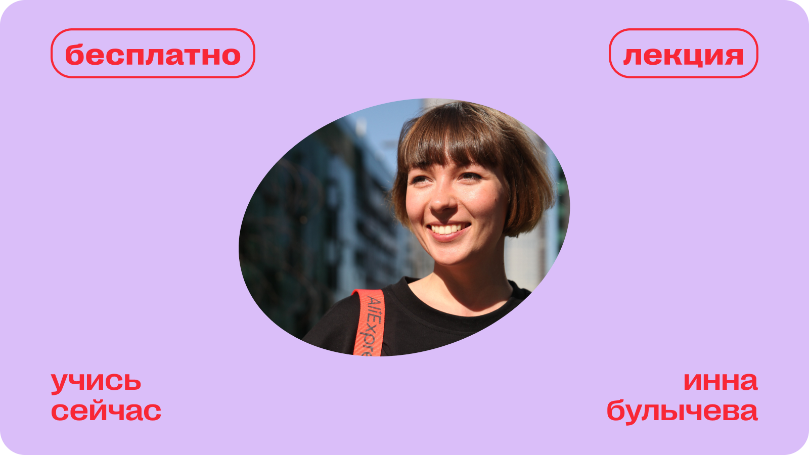 галя, у нас отмена! как создавать креативные идеи pr