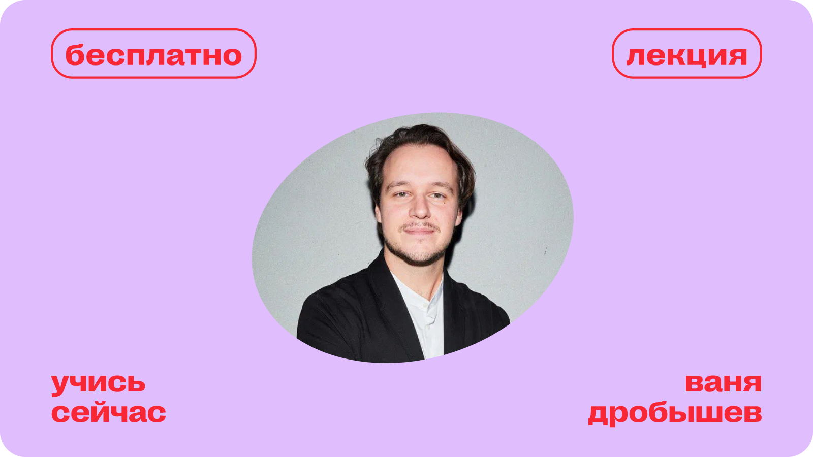 pr-стратегия без булшита: стартап подход в коммуникациях