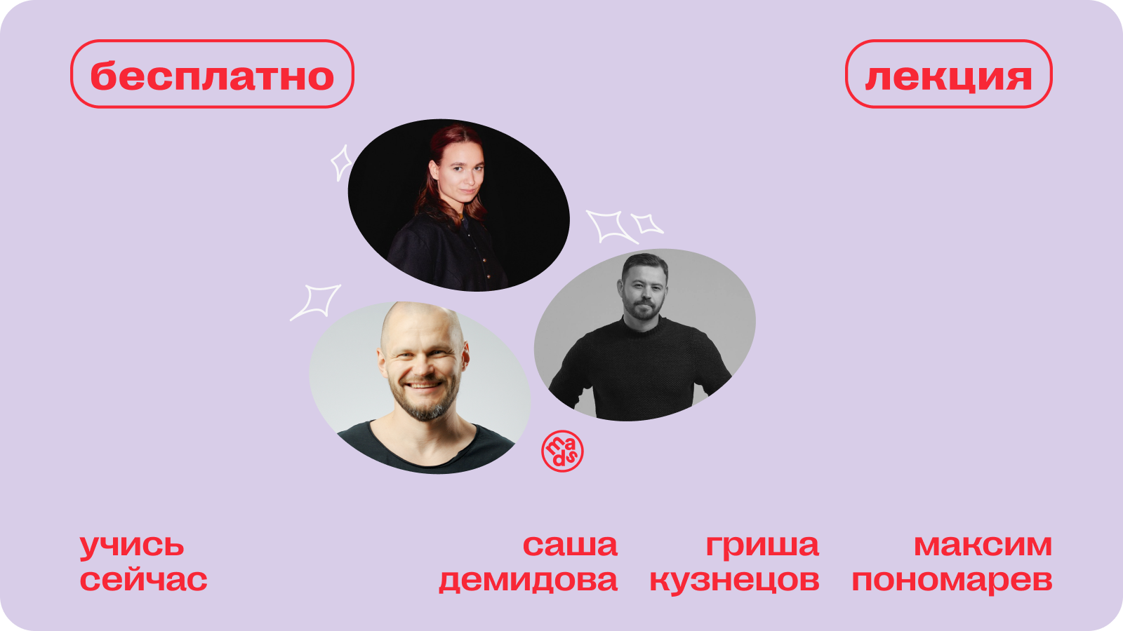 интенсив для менеджеров: как уверенно управлять командой и добиваться результатов