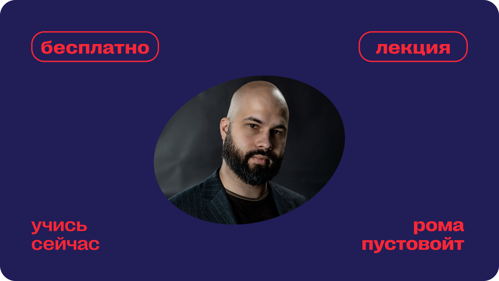 как строить бренд-стратегию для сложных бизнесов