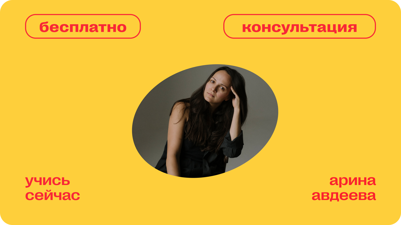 карьерная консультация для креаторов и тех, кто хочет им стать