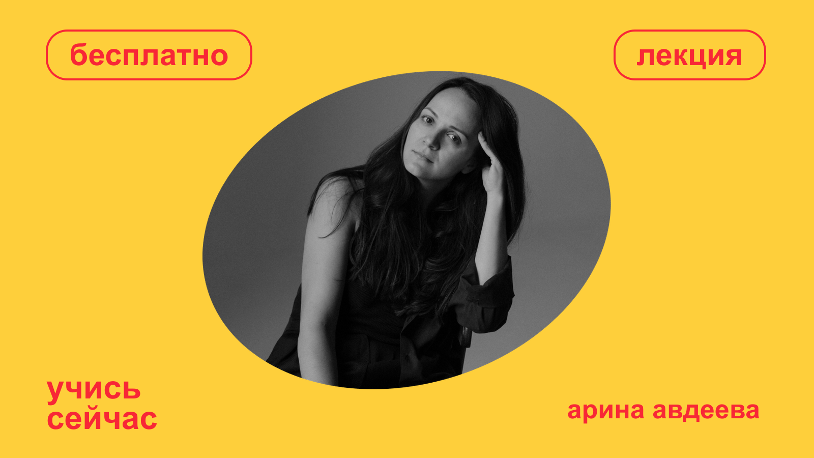 Карьерная консультация для всех, кто хочет расти в диджитале и креативе