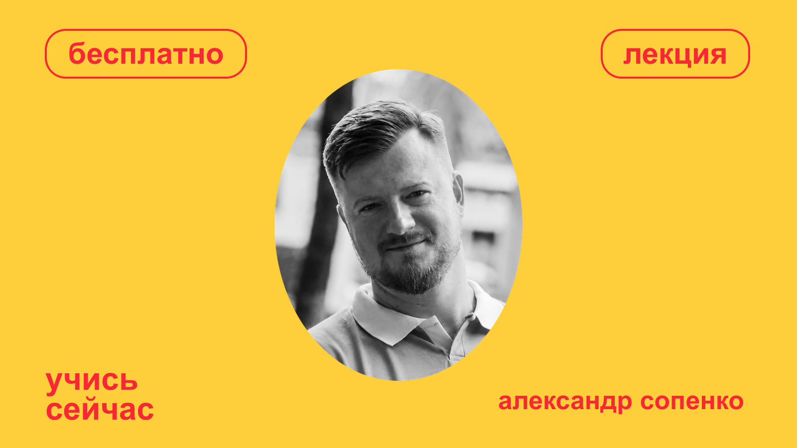 Интерактивная карьерная консультация. Путь героя: становимся креативным директором в реальном времени