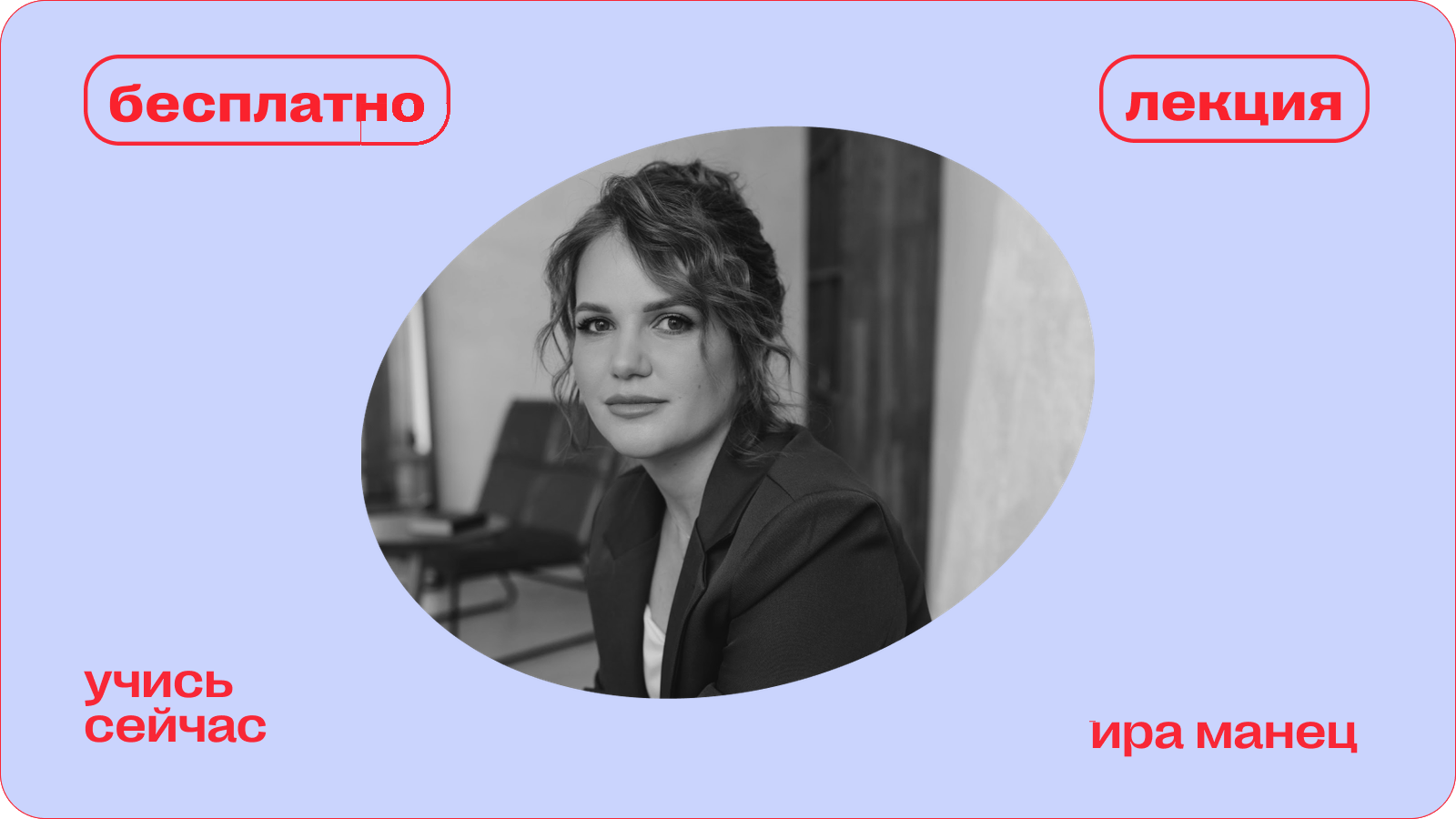 консультация для маркетологов и тех, кто хочет расти в маркетинге