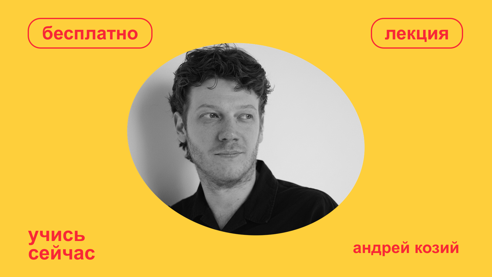 Антипрактикум: собираем худшее портфолио креатора вместе с креативным директором Яндекс Go