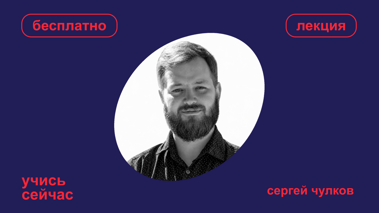 архетипы: как глубоко погрузиться в мысли заказчика